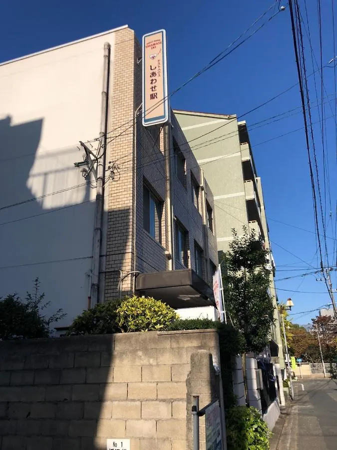 Guesthouse Shiawase Eki Fukuoka